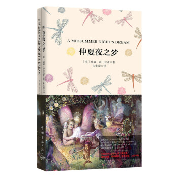 仲夏夜之梦（买中文版全译本赠英文原版 套装共2册） [A Midsummer Night's Dream] pdf epub mobi 电子书 下载