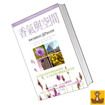 正版现货台版书 香气与空间：专业芳香疗法的30堂必修课 温佑君 正版现货 pdf epub mobi 下载