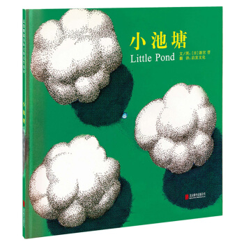 小池塘（启发绘本馆出品） [3-6岁] pdf epub mobi 下载