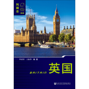 英国（第3版） pdf epub mobi 下载