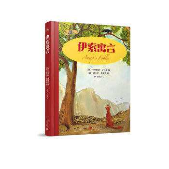 大师手绘经典：伊索寓言（精装） [7-14岁] pdf epub mobi 下载