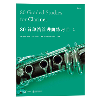 80首单簧管进阶练习曲2 pdf epub mobi 电子书 下载