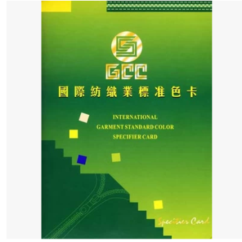 GCC 国际纺织业标准色卡 国家标准 拉链色卡 纺织色标 480色 pdf epub mobi 下载