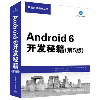 Android 6开发秘籍（第5版） pdf epub mobi 下载