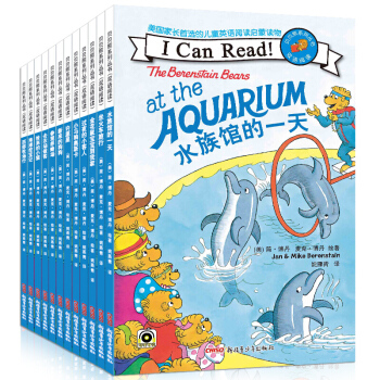 貝貝熊中英文雙語繪本係列全套12冊 0-3-6周歲幼兒園寶寶睡前繪本故事書 兒童閱讀繪本 pdf epub mobi 電子書 下載