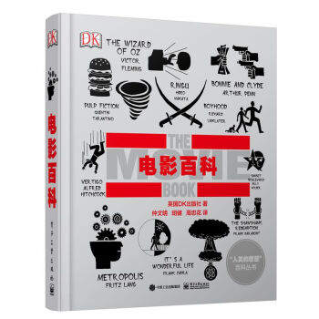 DK电影百科（全彩） [THE MOVIE BOOK] pdf epub mobi 电子书 下载