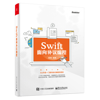Swift：麵嚮協議編程 pdf epub mobi 下载