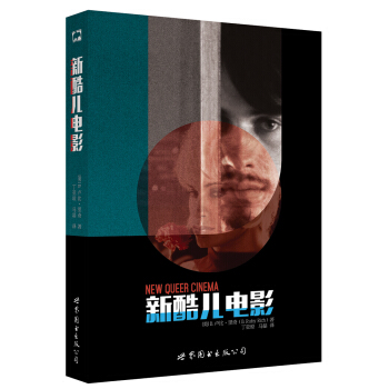 新酷儿电影 pdf epub mobi 下载