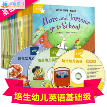 卓創 培生幼兒英語係列 【培生幼兒英語 基礎級 42冊】[3-6歲] pdf epub mobi 電子書 下載