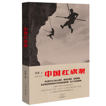 中国红旗渠 pdf epub mobi 下载