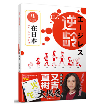 在日本.日式逆齡 pdf epub mobi 電子書 下載