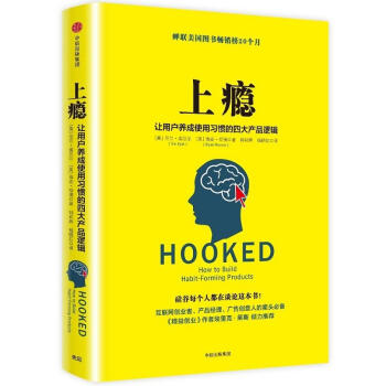 上癮 pdf epub mobi 下载