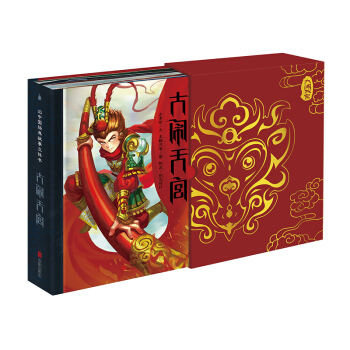 尚童童书· 3D中国经典故事立体书：大闹天宫 [4岁以上] pdf epub mobi 下载