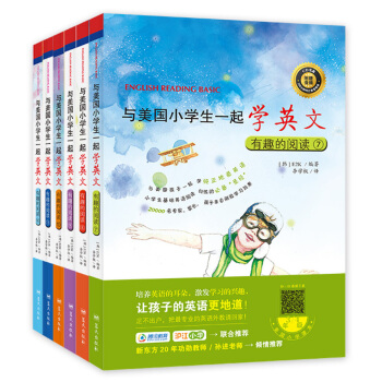 与美国小学生一起学英文：有趣的阅读系列Ⅱ（全6册） [7-14岁] pdf epub mobi 下载