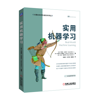 实用机器学习 pdf epub mobi 电子书 下载
