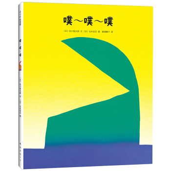 噗~噗~噗 pdf epub mobi 下载