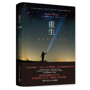 重生 pdf epub mobi 電子書 下載