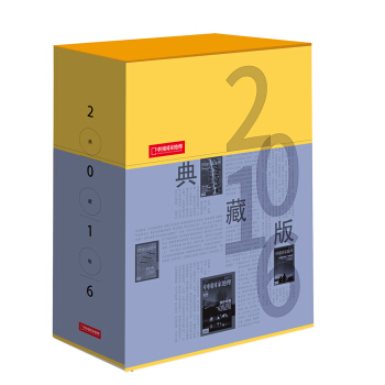 中国国家地理杂志（2016年典藏）（套装共12册） pdf epub mobi 电子书 下载