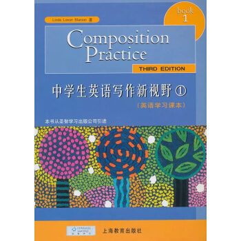 中学生英语写作新视野（1） pdf epub mobi 下载