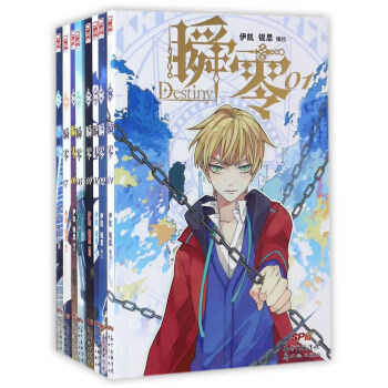 瞬零（套装共8册） pdf epub mobi 下载