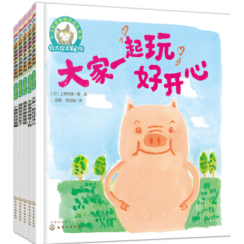 铃木绘本：快乐成长系列（套装5册） [0-3岁] pdf epub mobi 下载