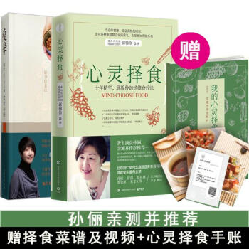 心灵择食+瘦孕邱锦伶作品2册 pdf epub mobi 下载