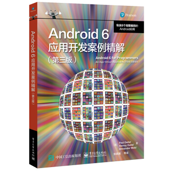 Android 6 应用开发案例精解（第三版） [Android 6 for Programmers: An App-Driven Approach,] pdf epub mobi 下载