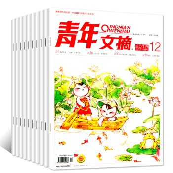 【共11本】青年文摘杂志2018年4-9/10/11/12期+2017年23/24期文学文摘过期刊 pdf epub mobi 下载