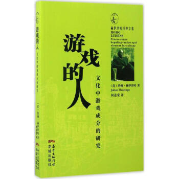 游戏的人 pdf epub mobi 电子书 下载