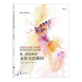 簡·海恩斯的水彩光色瞬間 pdf epub mobi 下载