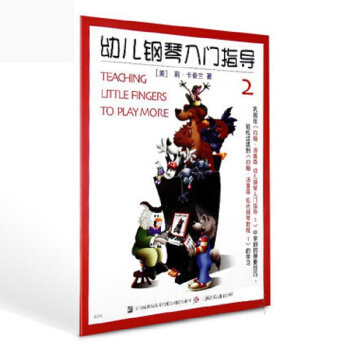 幼兒鋼琴入門指導2（彩色版） pdf epub mobi 下载