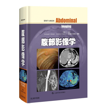 腹部影像學 pdf epub mobi 電子書 下載