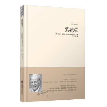 經典電影文學係列：紫苑草 pdf epub mobi 下载