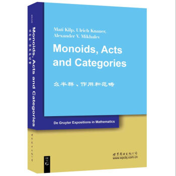 幺半群、作用和范畴 pdf epub mobi 下载
