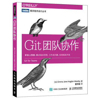 Git團隊協作
