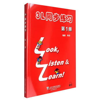 3L同步练习册（第1册 附mp3下载） pdf epub mobi 下载