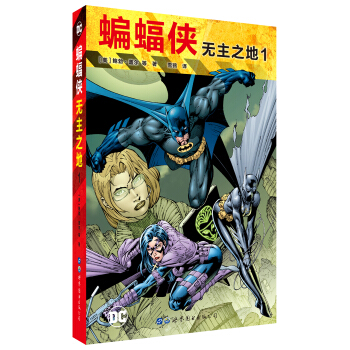 蝙蝠侠 无主之地1 [Batman No Man’s Land Vol.1] pdf epub mobi 下载