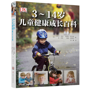 3～14歲兒童健康成長百科 pdf epub mobi 下载