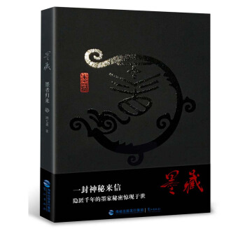 墨藏：墨者歸來 pdf epub mobi 下载