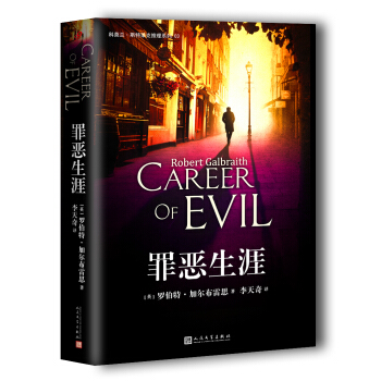 罪惡生涯 pdf epub mobi 下载