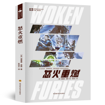 怒火重燃 pdf epub mobi 電子書 下載