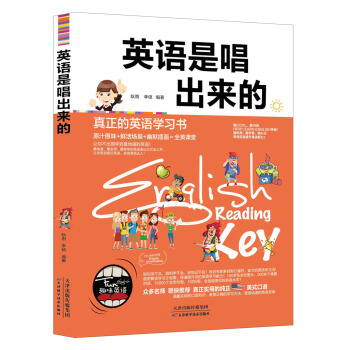 英语是唱出来的 pdf epub mobi 下载
