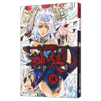 神契幻奇譚（14） pdf epub mobi 下载