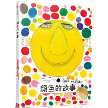 柯薇塔异想世界 颜色的故事 pdf epub mobi 下载