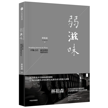 弱滋味 pdf epub mobi 電子書 下載