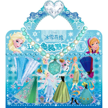 冰雪奇缘立体换装泡泡贴-艾莎和安娜 [3-6岁] pdf epub mobi 下载