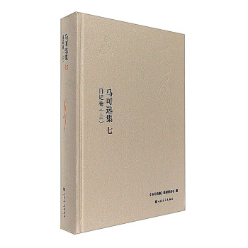 马可选集7：日记卷（上） pdf epub mobi 下载