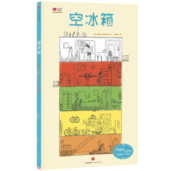 空冰箱 pdf epub mobi 下载