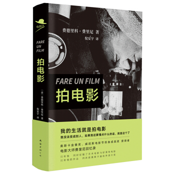 拍電影 pdf epub mobi 電子書 下載