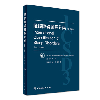 睡眠障礙國際分類（第3版） [International Classification of Sleep Disorders] pdf epub mobi 下载